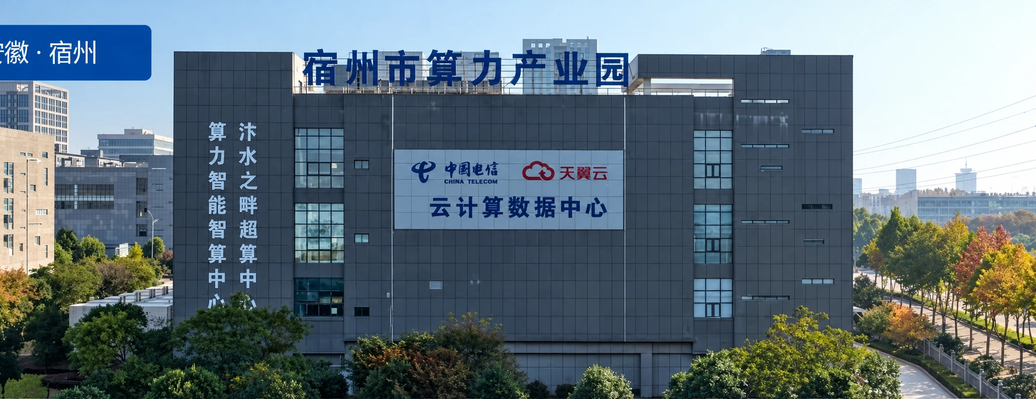 宿州移动智算集群项目现场